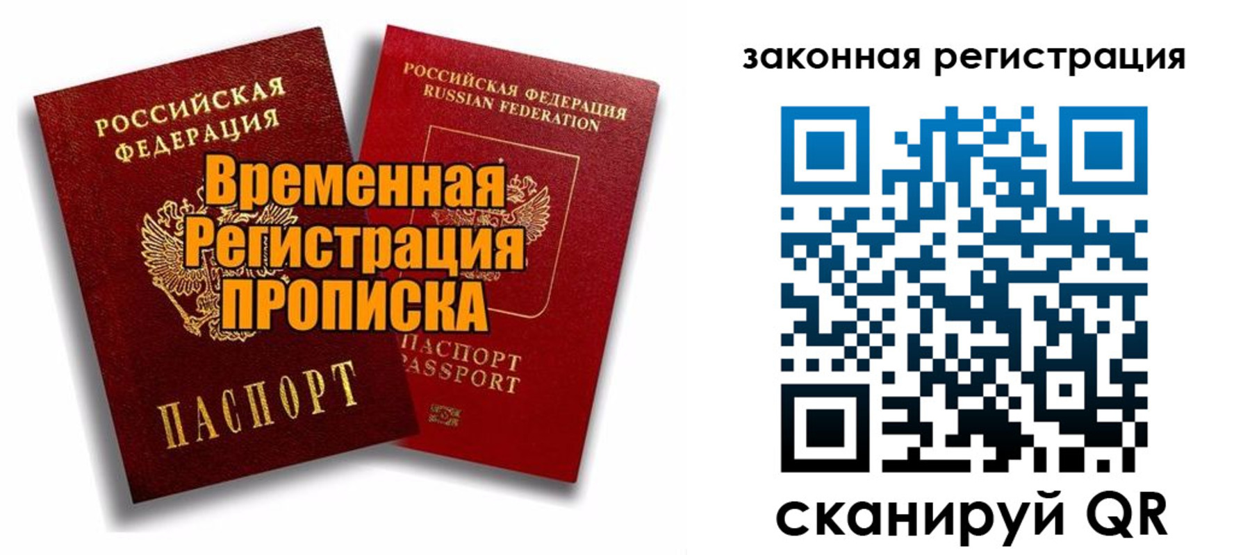 временная регистрация госуслуги в Ельце