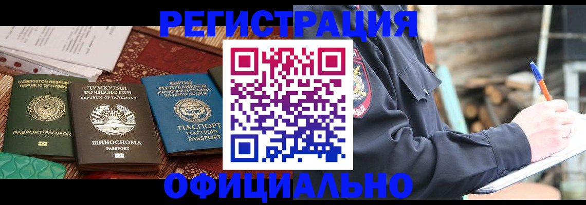 прописка штамп в Ельце