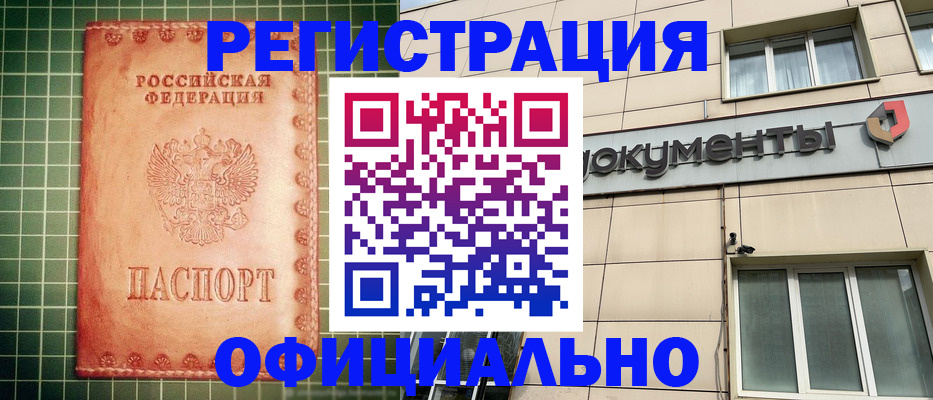 миграционный учет в Ельце
