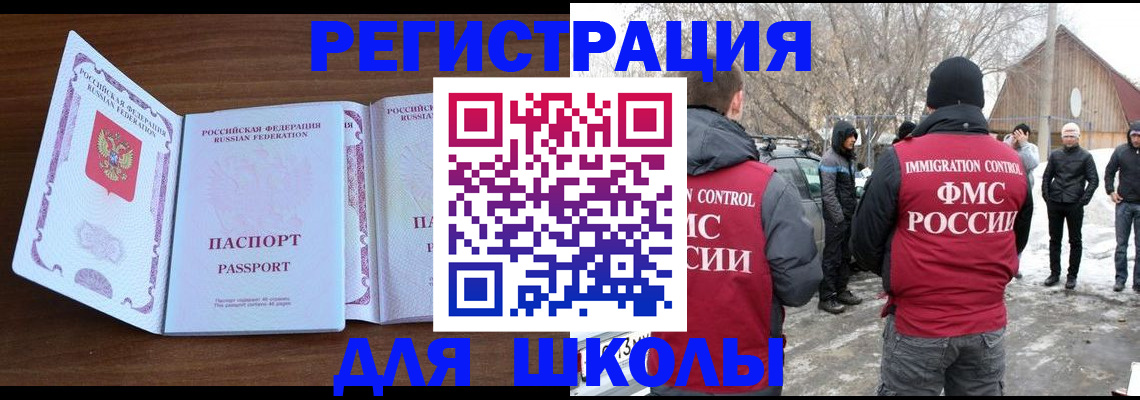 прописка гарантия в Ельце