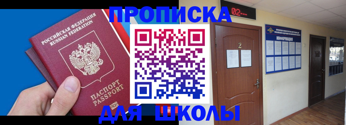 прописка гарантия в Ельце