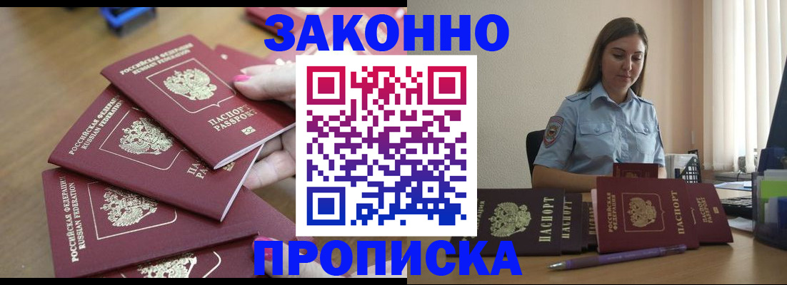 временная регистрация госуслуги в Ельце