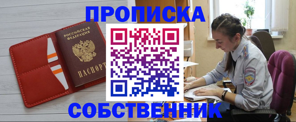 временная регистрация госуслуги в Ельце