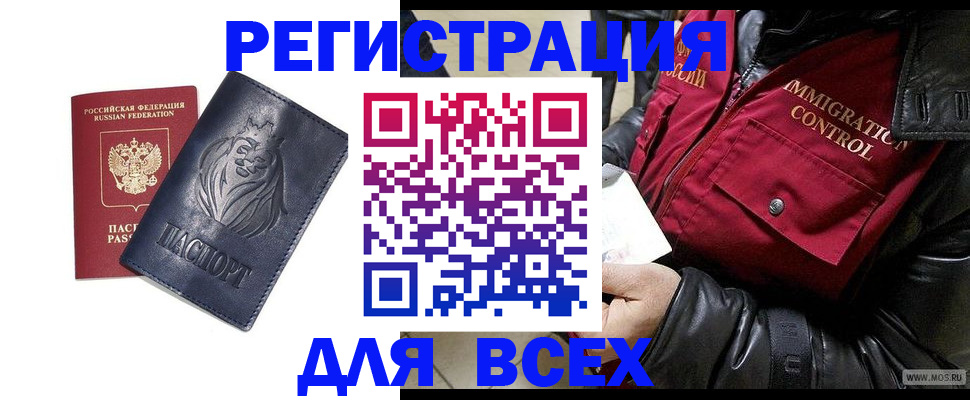 временная регистрация законно в Ельце