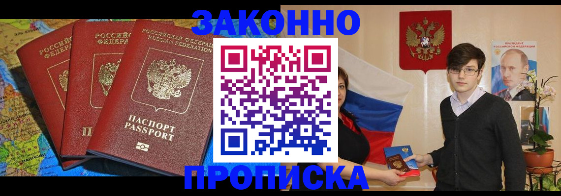 временная регистрация в Ельце