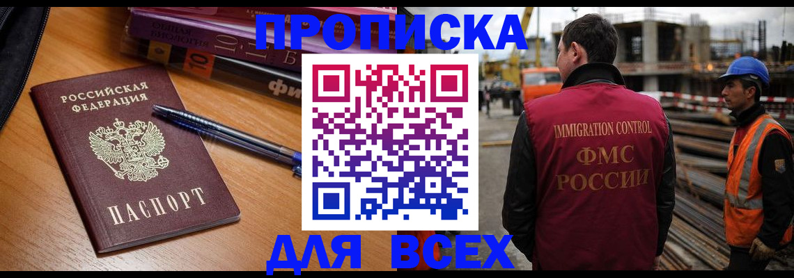 временная регистрация законно в Ельце