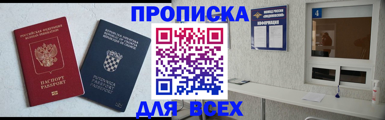 временная регистрация госуслуги в Ельце