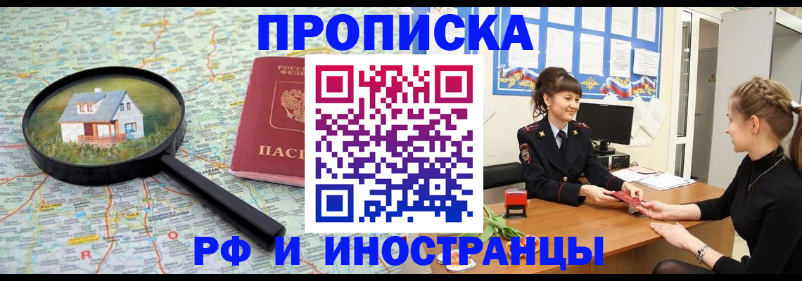 временная регистрация собственник в Ельце