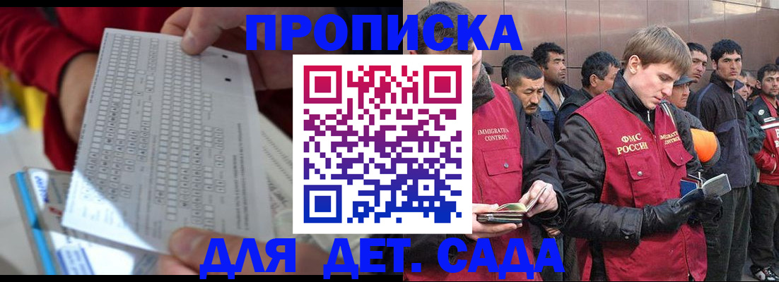 регистрация для дет. сада в Ельце